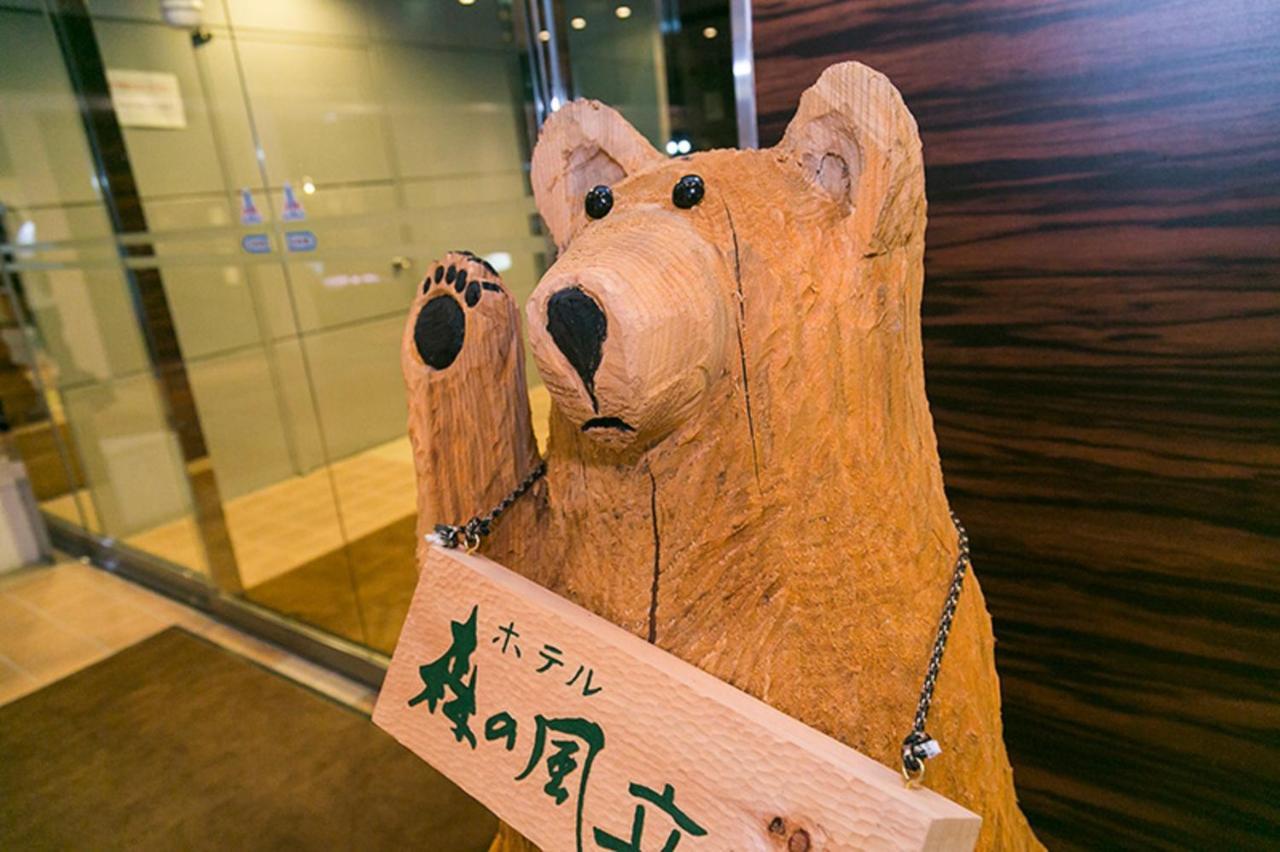 Hotel Morinokaze Tateyama‎ Toyama Station Dış mekan fotoğraf